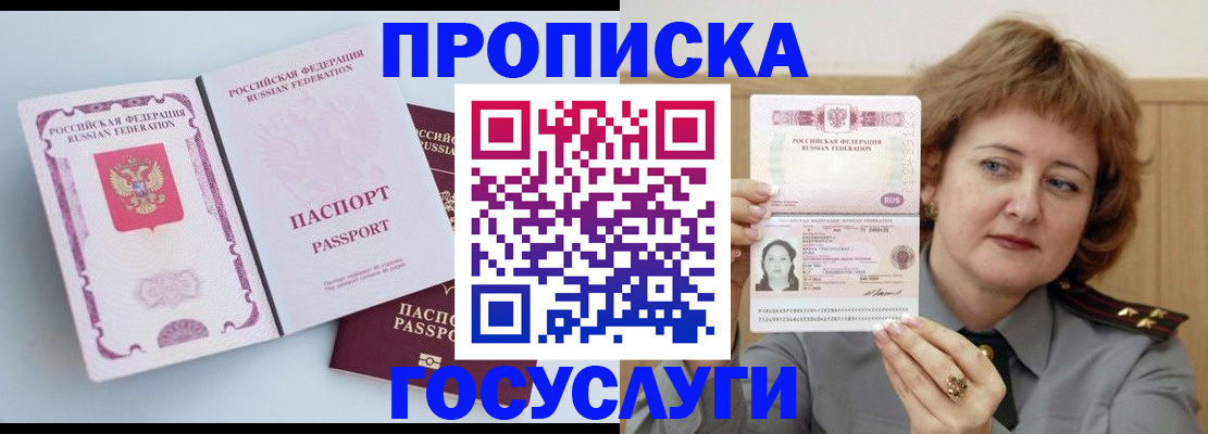 временная регистрация для всех в Иваново