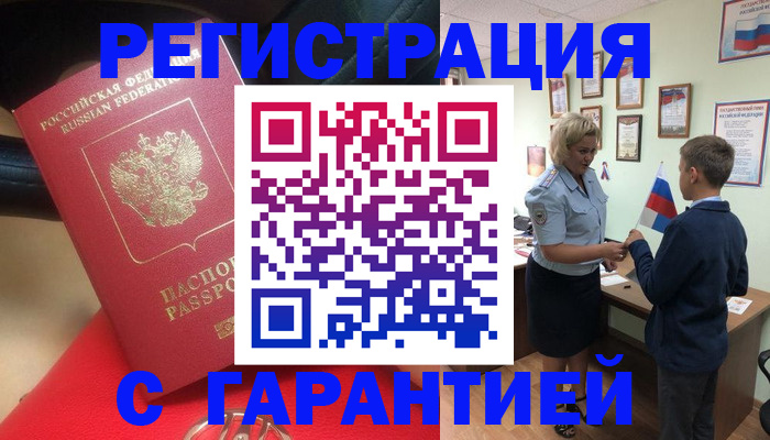 где прописаться в Иваново